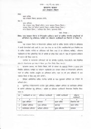 Regarding Annual Confidential Report of the ... - WRD, Jharkhand