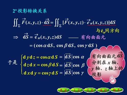 ç¬¬äºç±»æ²é¢ç§¯åç¬¬äºè