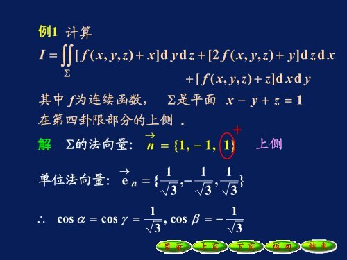 ç¬¬äºç±»æ²é¢ç§¯åç¬¬äºè