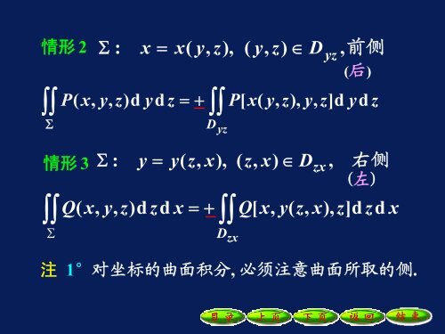 ç¬¬äºç±»æ²é¢ç§¯åç¬¬äºè