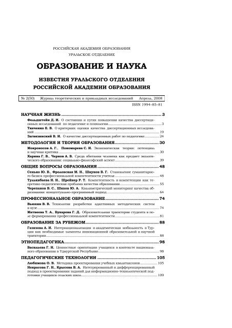 Курсовая работа по теме Вклад российских ученых в совершенствование социологии труда