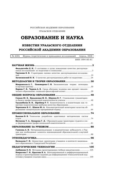 Реферат: Здоровьесберегающие методы обучения в условиях информатизации адаптивной системы образования Реферат: Здоровьесберегающие методы обучения в условиях информатизации адаптивной системы образования