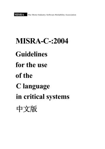 MISRA-C-:2004 - éè¯¯æç¤ºï¼åçäºå¼å¸¸