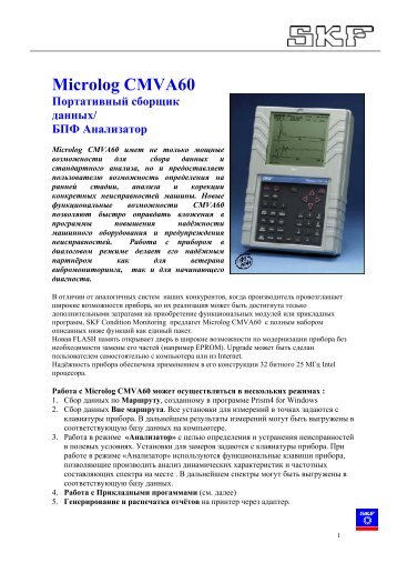 Microlog CMVA60