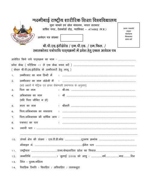 Application Form hindi
