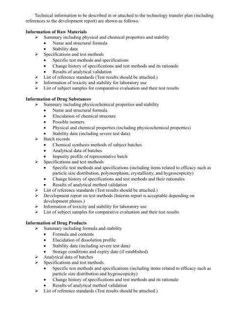 Guideline for Technology Transfer (Draft) - NIHS