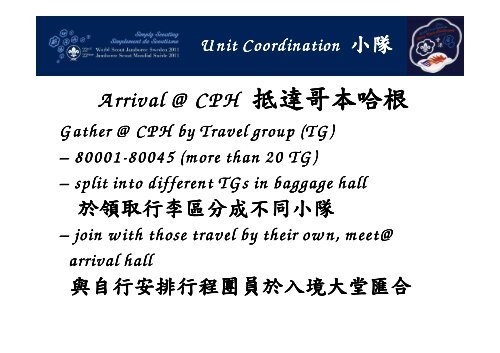 Unit Coordination - 22nd World Scout Jamboree