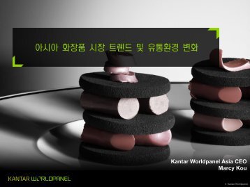 íê¸ - Kantar Worldpanel