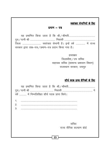 3. SFS HIG (G+9), Pratap Nagar, Jaipur - Rajasthan Housing Board