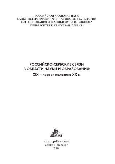 Реферат: Москва при Василии Димитриевиче и Василии Темном