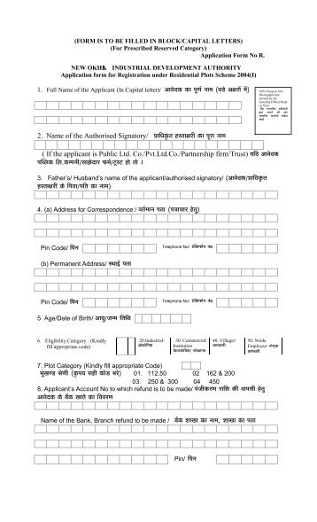 1. Full Name of the Applicant (In Capital letter) - Noida Authority Online