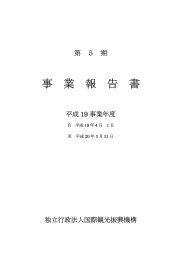 事 業 報 告 書