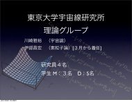 æ±äº¬å¤§å­¦å®å®ç·ç ç©¶æ çè«ã°ã«ã¼ã