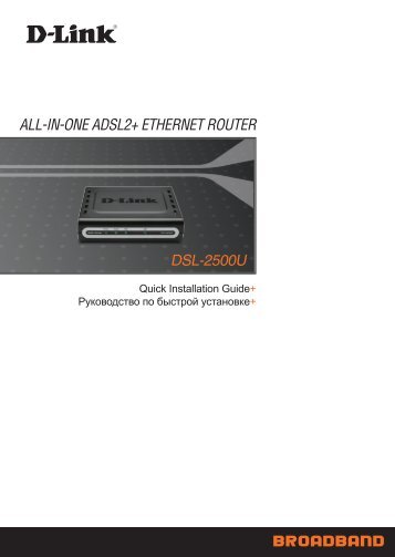 all-in-one adsl2+ ethernet router dsl-2500u - D-Link | Technical ...