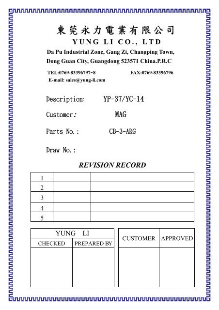 Yung Li Co Ltd Da Pu Industrial Zone Gang Zi Changping Town