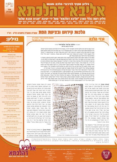 מט, רסט-רעד.pdf - Ner Gavriel