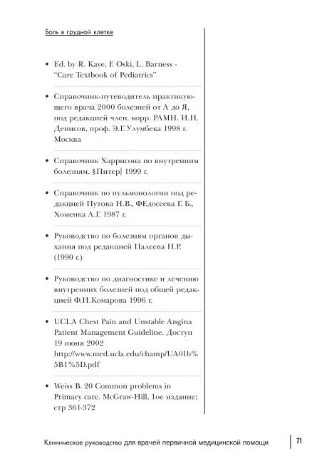 CPG Chest Pain RU PDF.qxd