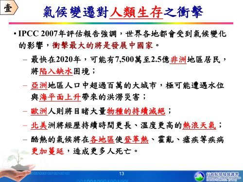 å»ºæ§ä½ç¢³å®¶åä¹ç¢æ¥­ç¼å± - æ¡åç¸£å¤§å­¸æ ¡é¢ç¢æ¥­ç°ä¿æè¡æåå> é¦é 