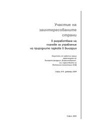 kniga_2 koloni.qxd - Българска Фондация Биоразнообразие