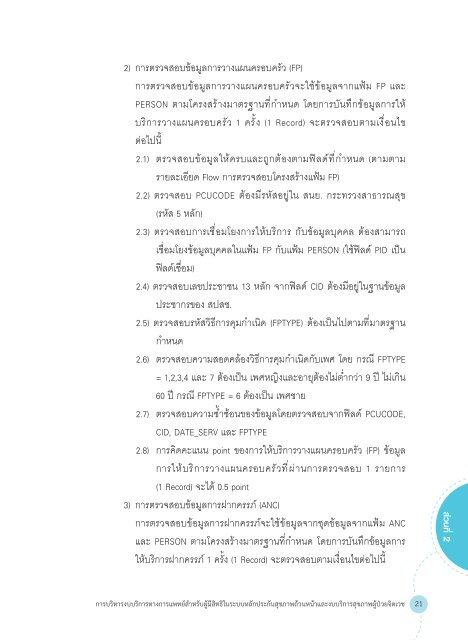 Read more... - à¸£à¸°à¸à¸à¸à¸£à¸§à¸à¸ªà¸­à¸à¸à¹à¸­à¸¡à¸¹à¸¥ iTemized