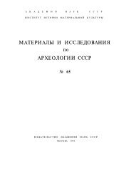 ÑÐ°Ð¹Ð» *pdf - ÐÑÑÐµÐ¾Ð»Ð¾Ð³Ð¸Ñ.Ru