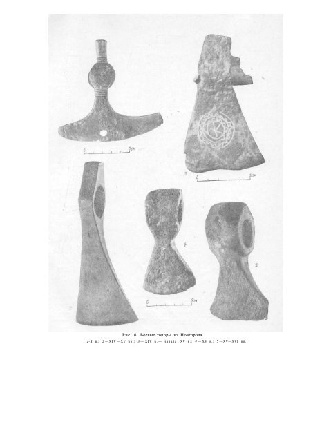 Кирпичников классификация топоров. Топоры древней руси кирпичников. Славянские боевые топоры 10-13 века. Финно угорские топоры. Кирпичников топоры.