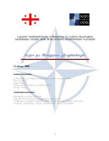 nato da msoflio usafrTxoeba