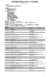 ECMO - ä¸­è¯æ°åéçé«å­¸æ