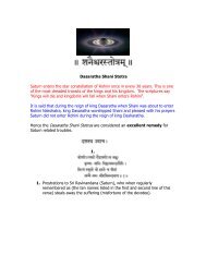 Dasaratha Shani Stotra Saturn enters the star constellation of Rohini ...
