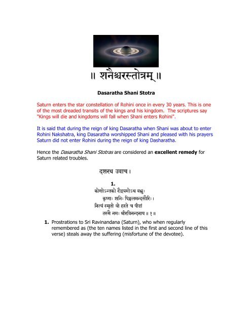 Dasaratha Shani Stotra Saturn enters the star constellation of Rohini ...