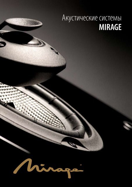 ÐÐºÑÑÑÐ¸ÑÐµÑÐºÐ¸Ðµ ÑÐ¸ÑÑÐµÐ¼Ñ MIRAGE - CTC Capital