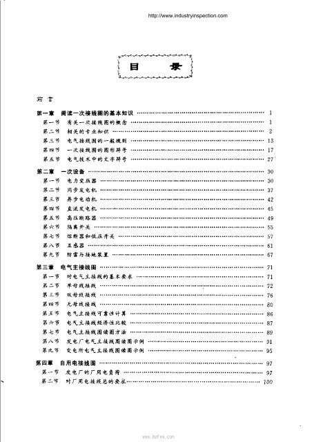 中国工业检验检测网http://www.industryinspection.com