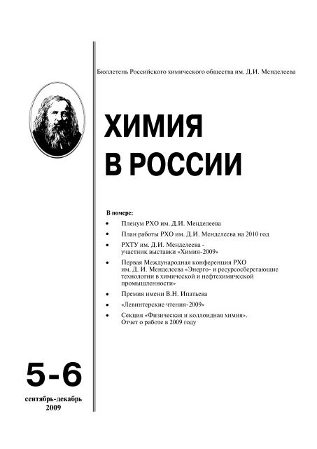 Ð¥ÐÐÐÐ¯ Ð Ð ÐÐ¡Ð¡ÐÐ - ÐÐ½ÑÑÐ¸ÑÑÑ ÐºÐ°ÑÐ°Ð»Ð¸Ð·Ð° Ð¸Ð¼. Ð.Ð. ÐÐ¾ÑÐµÑÐºÐ¾Ð²Ð°