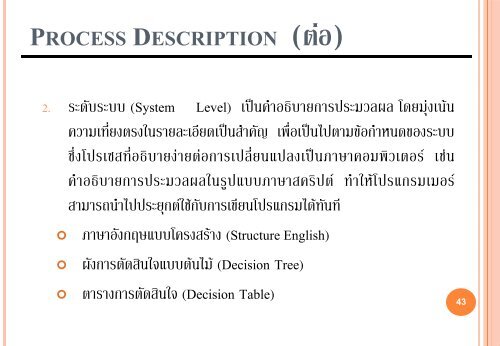 Data Flow Diagram (DFD)