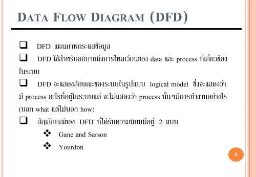 Data Flow Diagram (DFD)