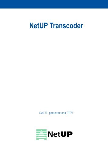 Ð¢ÐµÑÐ½Ð¸ÑÐµÑÐºÐ°Ñ Ð´Ð¾ÐºÑÐ¼ÐµÐ½ÑÐ°ÑÐ¸Ñ NetUP Transcoder