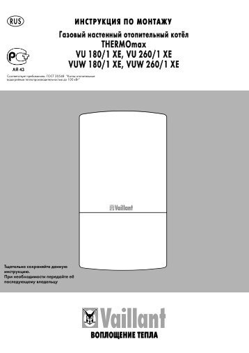 thermomax-vu-vuw-180-1xe260-1xe - Vaillant