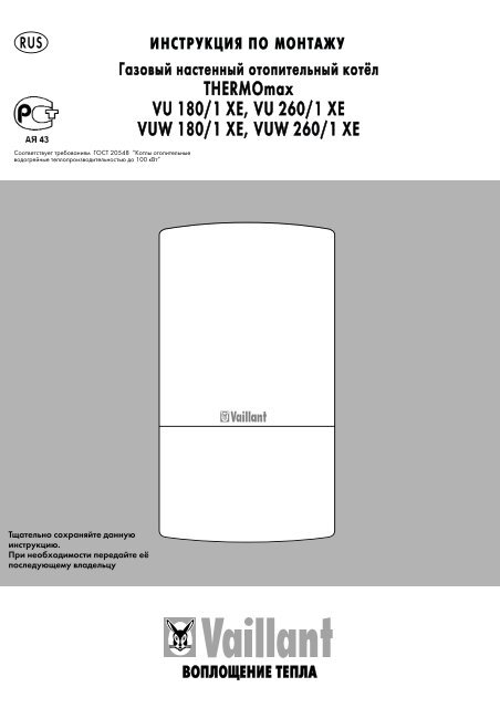 thermomax-vu-vuw-180-1xe260-1xe - Vaillant