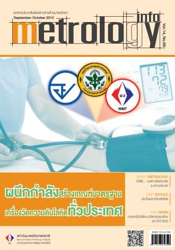 NIMT NEWS - à¸ªà¸à¸²à¸à¸±à¸à¸¡à¸²à¸à¸£à¸§à¸´à¸à¸¢à¸²à¹à¸«à¹à¸à¸à¸²à¸à¸´