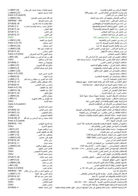 أشرف عبدالله نواوي رسالة ماجستير التامين الطبي