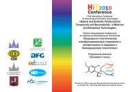 Â«Natural and Synthetic Polyfunctional Compounds and ... - Humus.ru