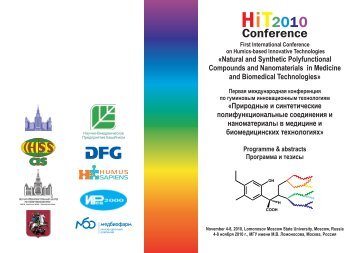 Â«Natural and Synthetic Polyfunctional Compounds and ... - Humus.ru