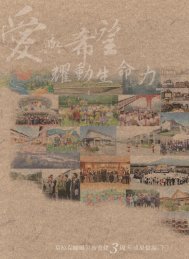 耀動生命力 耀動生命力