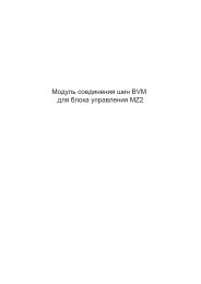 ÐÐ¾Ð´ÑÐ»Ñ ÑÐ¾ÐµÐ´Ð¸Ð½ÐµÐ½Ð¸Ñ ÑÐ¸Ð½ BVM Ð´Ð»Ñ Ð±Ð»Ð¾ÐºÐ° ÑÐ¿ÑÐ°Ð²Ð»ÐµÐ½Ð¸Ñ ... - Essmann