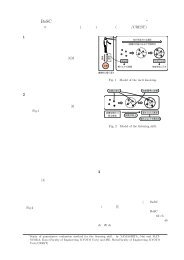 “BoSCシステムを用いた聴く技能の定量的評価法の検討”, 日本音響学会 ...