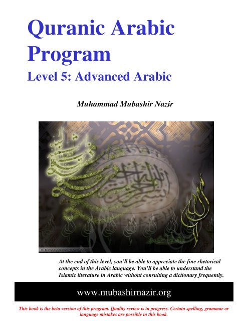 Quranic Arabic Program A Level 5 Advanced Arabic Description