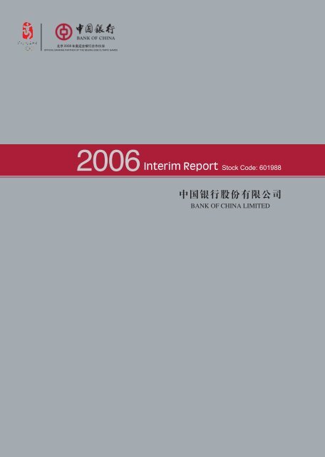2006 Interim Reportï¼A Share.pdf - ä¸­å½é¶è¡