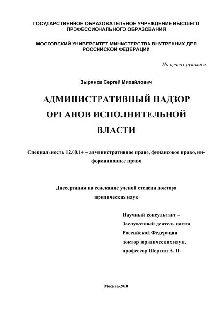 Реферат: Основание и периодичность проведения ревизии в России и за рубежом