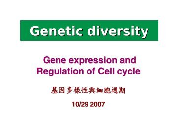 ç´°èé±æ - åºå é«å­¸è¬ç¾©