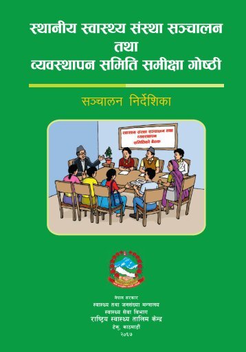 Operational Manual for Review Workshop of HFOMC - Nepal Family ...